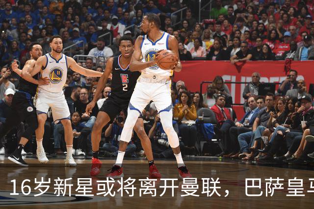 16岁新星或将离开曼联，巴萨皇马准备抢夺巨额合同